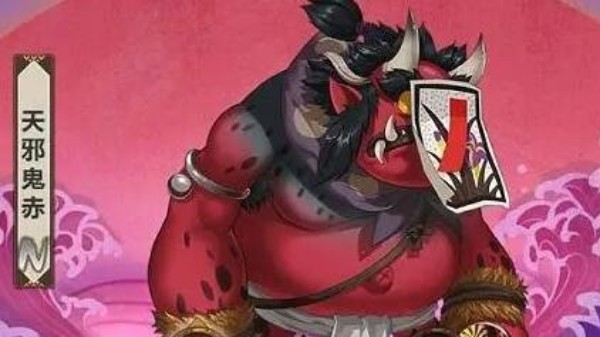 阴阳师天邪鬼赤在哪里刷