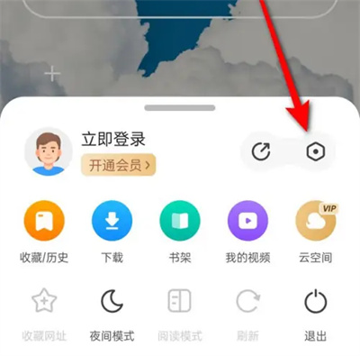 360浏览器音量键翻页怎么设置
