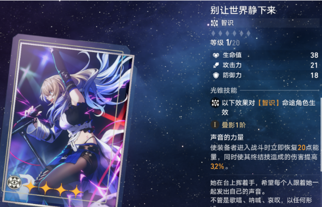 崩坏星穹铁道希露瓦光锥怎么选择