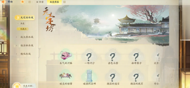 射雕手游鱼饵怎么购买