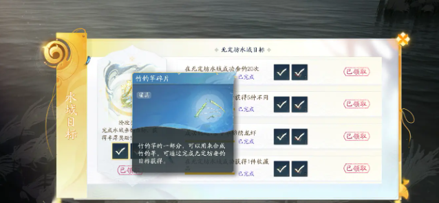 射雕手游鱼饵怎么购买