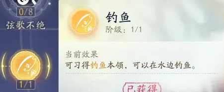 射雕手游鱼饵怎么购买