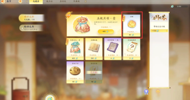 射雕手游一境界化境怎么玩
