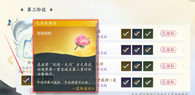 射雕手游一境界化境怎么玩