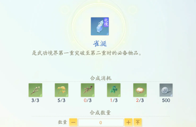 射雕手游一境界化境怎么玩