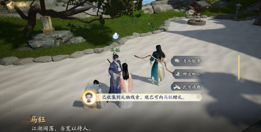 射雕手游马钰怎么结识