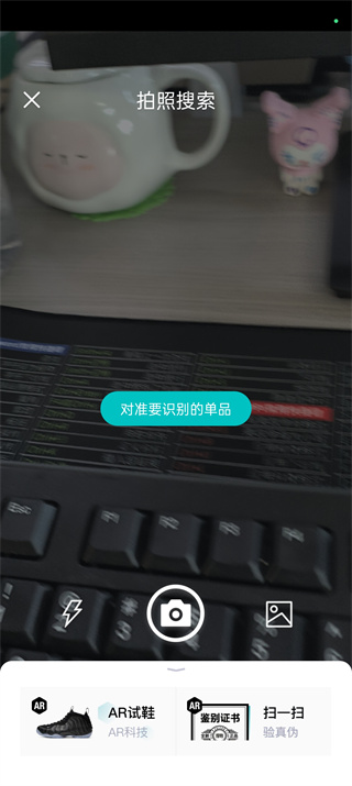 得物图片查找商品功能怎么使用
