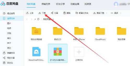 夸克网盘的文件怎么保存到百度网盘