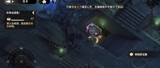 少年西游记2白虎岭宝箱位置在哪