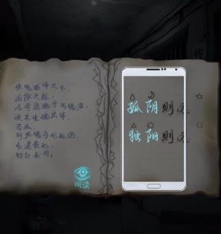 诡楼回魂第二章怎么过