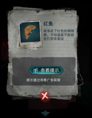 诡楼回魂第二章怎么过