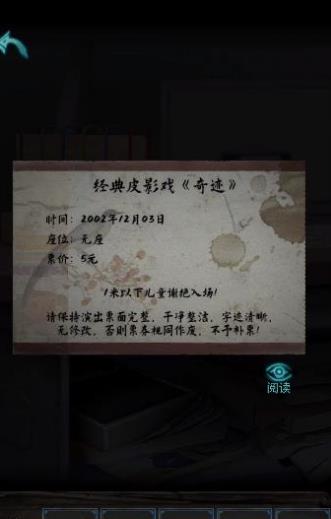 诡楼回魂第二章怎么过