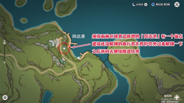 原神4.6迟来的归乡任务怎么过