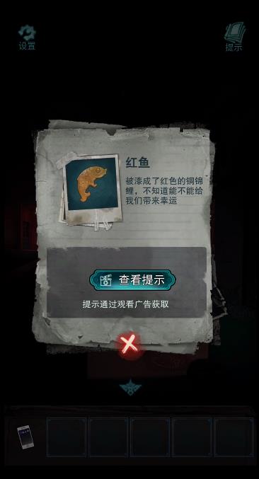 诡楼回魂第二章怎么通关
