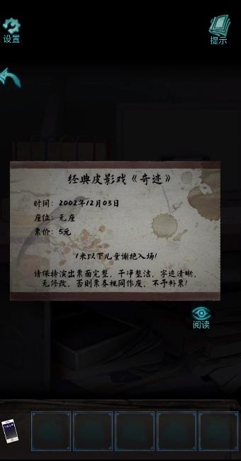 诡楼回魂第二章怎么通关