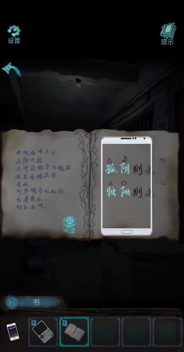 诡楼回魂第二章怎么通关