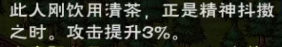 烟雨江湖立夏限时支线攻略