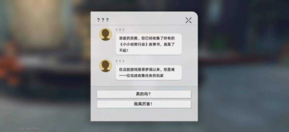 崩坏星穹铁道鳄鱼公敌成就怎么解锁