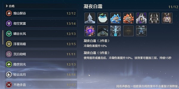 鸣潮声骸哪个强