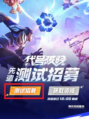 王者荣耀星之破晓四星角色有哪些