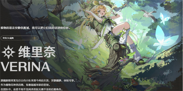 鸣潮维里奈怎么培养