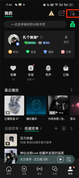 qq音乐桌面歌词怎么设置