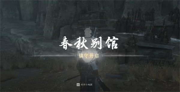 燕云十六声小十七位置在哪