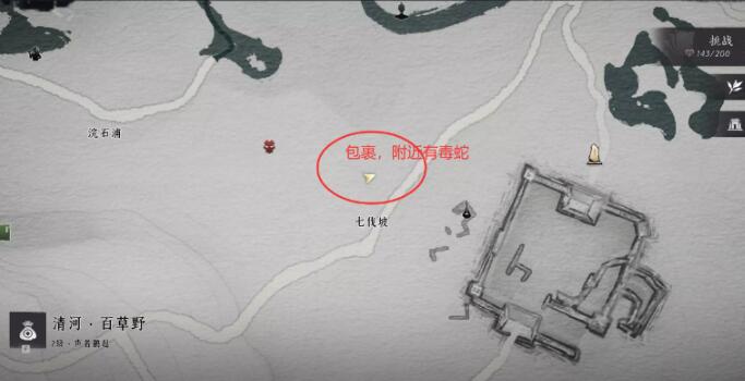 燕云十六声聊以慰英灵任务怎么完成