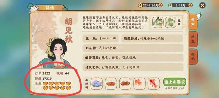 桃源深处有人家怎么快速做订单