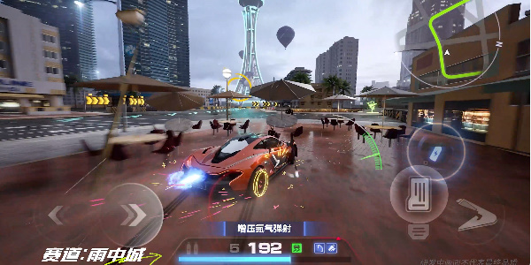极品飞车集结雨中城怎么跑