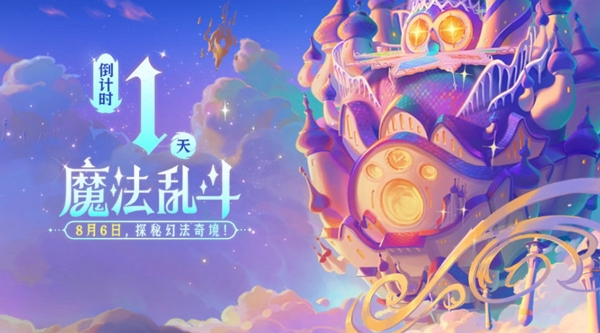 金铲铲之战4.15版本魔法乱斗赛季装备有哪些