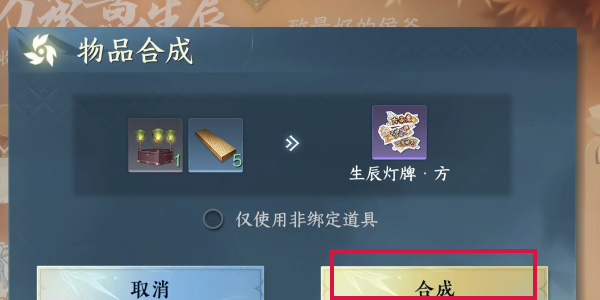 逆水寒手游方承意生辰礼活动第二日怎么玩
