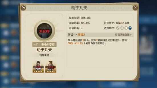 世界启元华莱皇队怎么搭配
