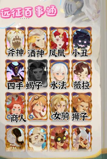 剑与远征启程史诗池五个角色选什么好
