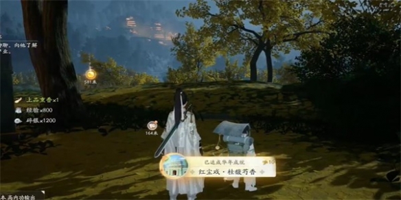 射雕桂馥芍药成就怎么解锁