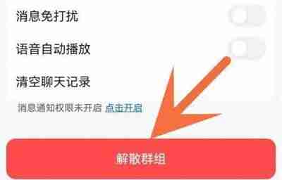 高德地图组队怎么取消
