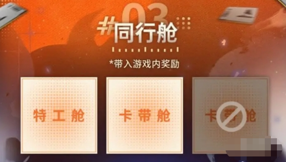 新月同行预抽卡选什么好