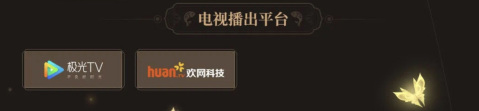 王者荣耀九周年共创之夜直播在哪可以看