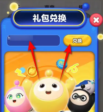 蛋仔滑滑最新礼包码有哪些