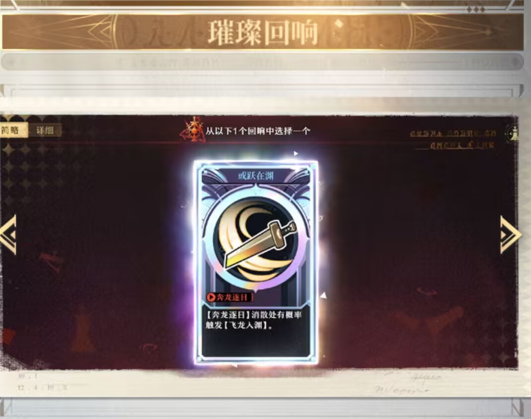 无尽梦回队伍流派怎么选择