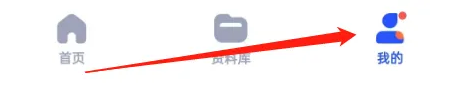 大学搜题酱个性化推荐怎么关闭