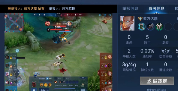 王者荣耀裁决任务怎么完成