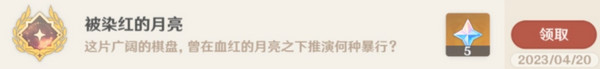 原神神的棋盘所有棋子激活器件位置在哪